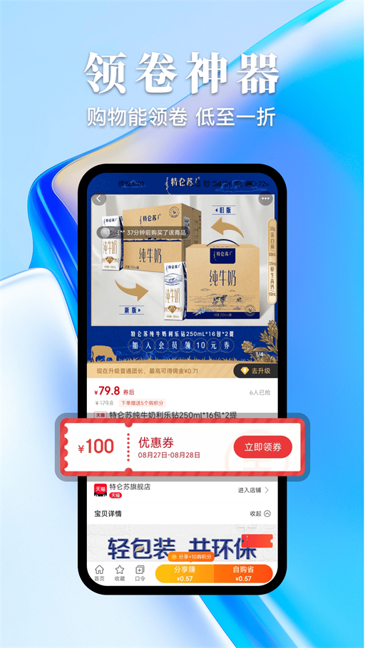 开心购app官方版下载-开心购app免费版v1.1.7
