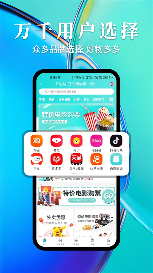 开心购app官方版下载-开心购app免费版v1.1.7
