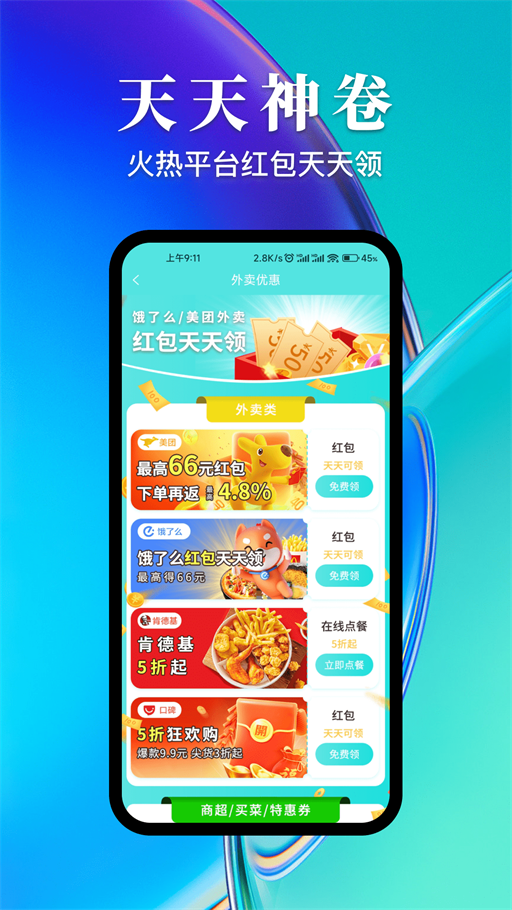 开心购app官方版下载-开心购app免费版v1.1.7