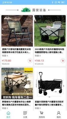 犇犇鼠软件安装下载-犇犇鼠软件安卓版v6.0.2