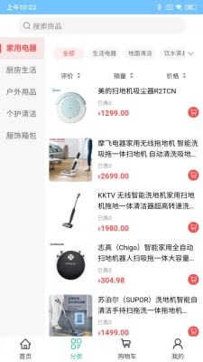 犇犇鼠软件安装下载-犇犇鼠软件安卓版v6.0.2