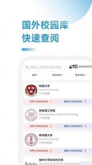 澳洲留学通软件免费下载-澳洲留学通软件安卓版v1.5.0