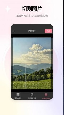 去水印志定义安卓下载-去水印志定义软件官方版v2.0.0