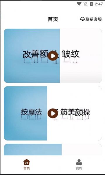 中老年美妆穿搭学堂官网版-中老年美妆穿搭学堂下载v1.1