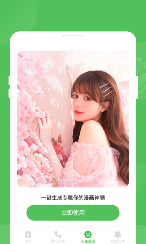 逍遥优化大师下载安装手机版-逍遥优化大师免费下载v1.0.0