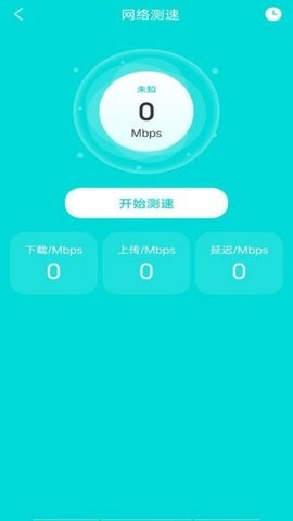 中云wifi卫士手机版-中云wifi卫士下载v1.0.0