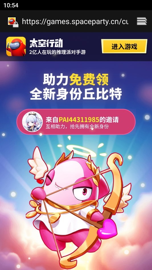 太空行动助力工具免费下载-太空行动助力工具官网版v1.0.0