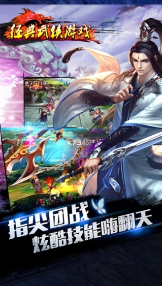 诛仙灵剑v5.64-诛仙灵剑是一款画风精致的角色扮演类游戏