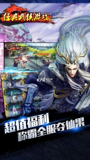 诛仙灵剑v5.64-诛仙灵剑是一款画风精致的角色扮演类游戏