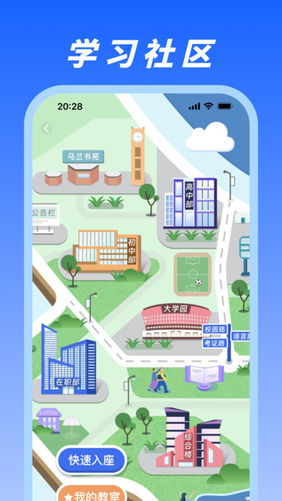 马兰花开教育安卓版下载-马兰花开教育app下载v1.0