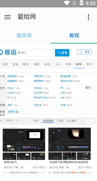 爱给素材库免费手机版下载-爱给素材库官网版v1.0.1