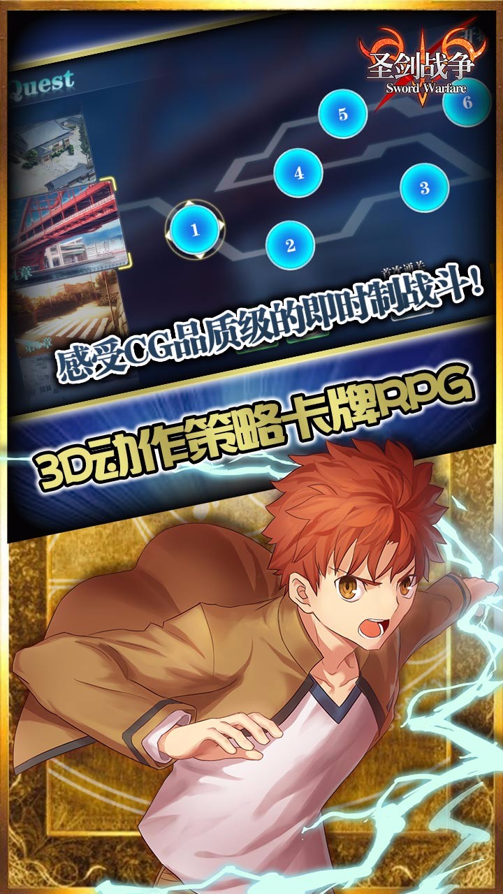 圣剑战争v6.27-圣剑战争采用先进的3D引擎