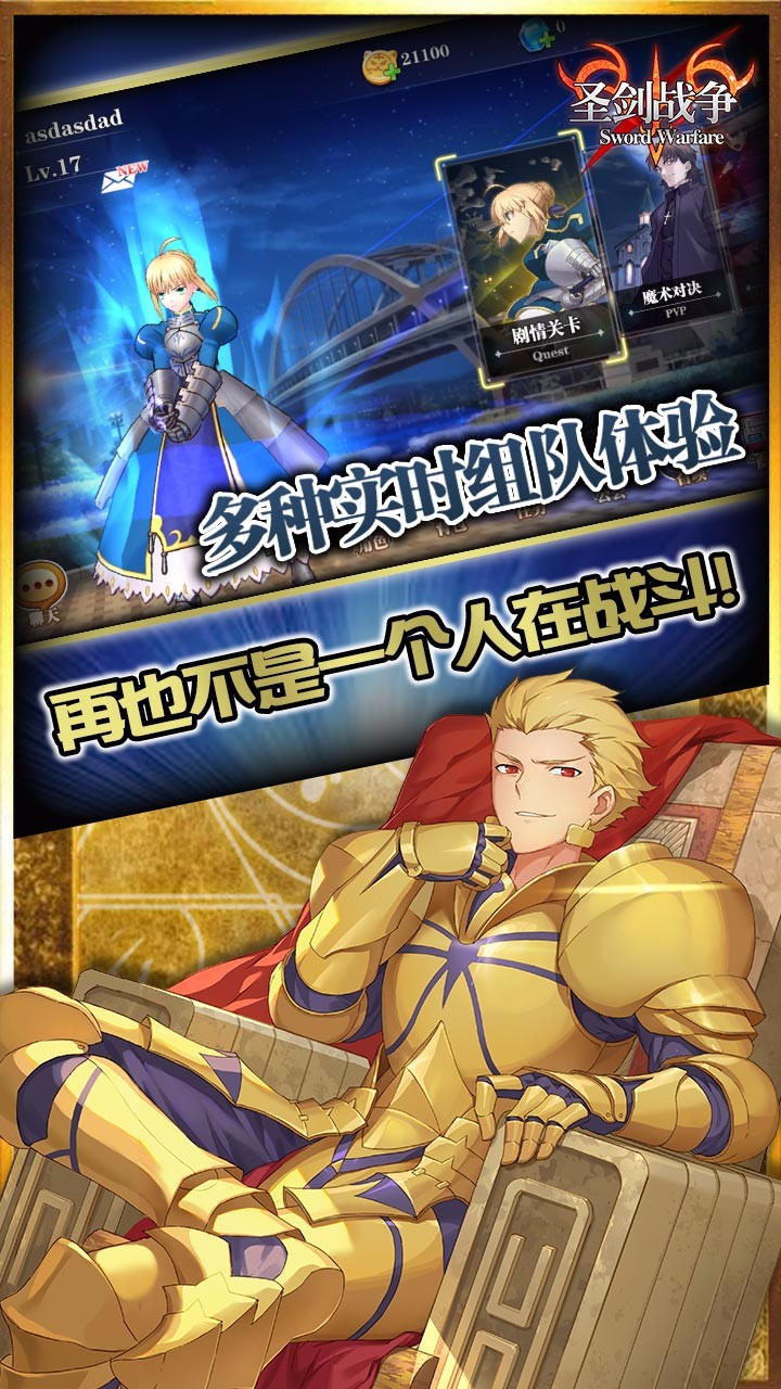 圣剑战争v6.27-圣剑战争采用先进的3D引擎