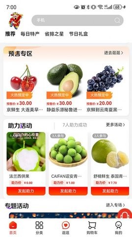 有钱佬商城下载安装-有钱佬商城最新版v1.0.1