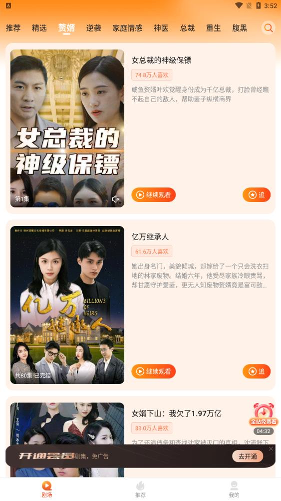 多多追剧app官方版下载-多多追剧app安卓版v1.0.9