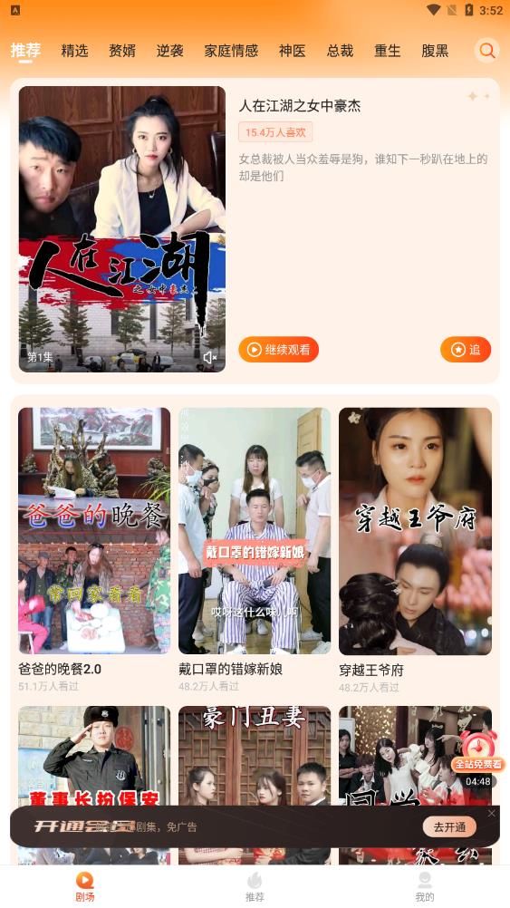 多多追剧app官方版下载-多多追剧app安卓版v1.0.9