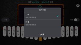 鹿鸣拇指琴调音器app官方版下载-鹿鸣拇指琴调音器app安卓版v1.0.0