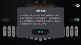 鹿鸣拇指琴调音器app官方版下载-鹿鸣拇指琴调音器app安卓版v1.0.0