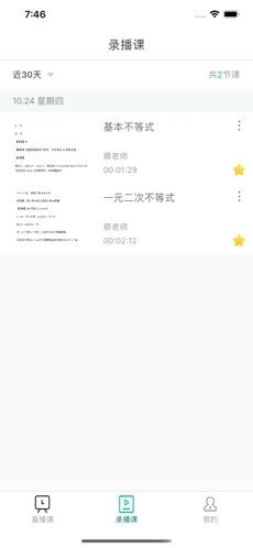 爱问云官网下载安卓-爱问云app下载安卓v5.31