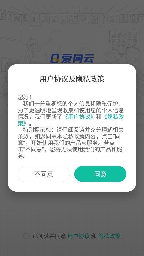 爱问云官网下载安卓-爱问云app下载安卓v5.31