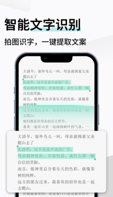 智能扫描app手机版下载-智能扫描免费版下载v1.1.15