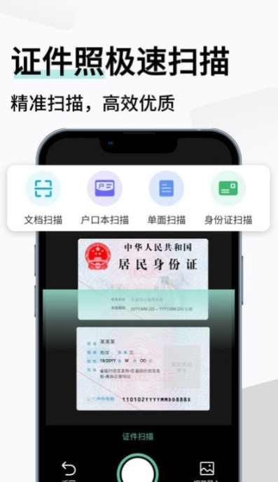 智能扫描app手机版下载-智能扫描免费版下载v1.1.15