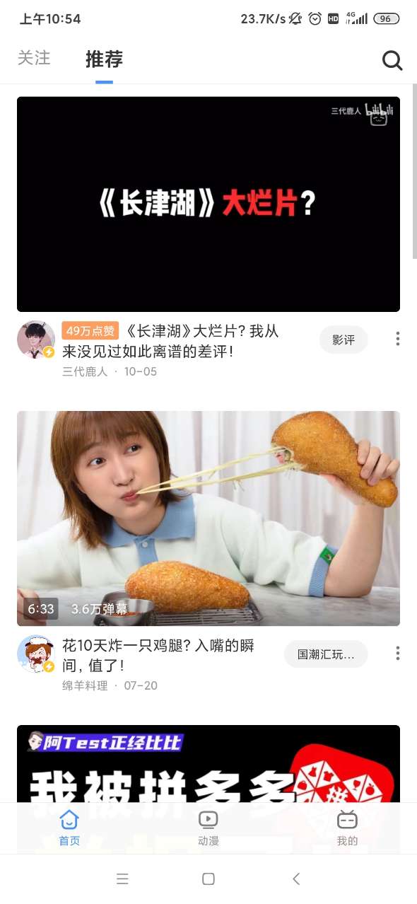 哔哩哔哩海外版bilibili最新版-哔哩哔哩海外版下载v2.52.2