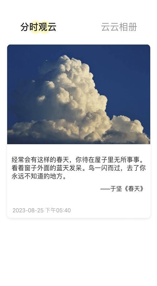 观云一刷app手机版下载-观云一刷app官方版v2.0.0