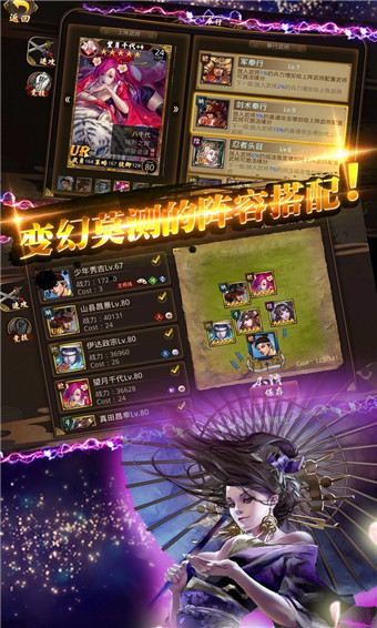 战国幻武v4.25-战国幻武玩家将扮演城主的角色