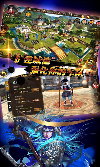 战国幻武v4.25-战国幻武玩家将扮演城主的角色