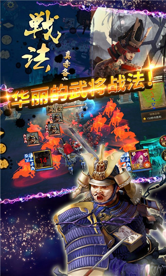 战国幻武v4.25-战国幻武玩家将扮演城主的角色