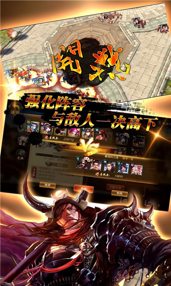 战国幻武v4.25-战国幻武玩家将扮演城主的角色