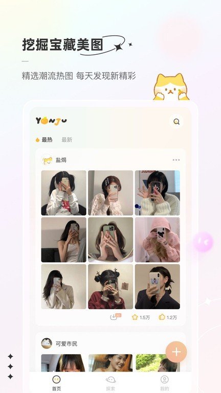 言橘壁纸最新版安卓版下载-言橘壁纸app最新版下载v1.1.4