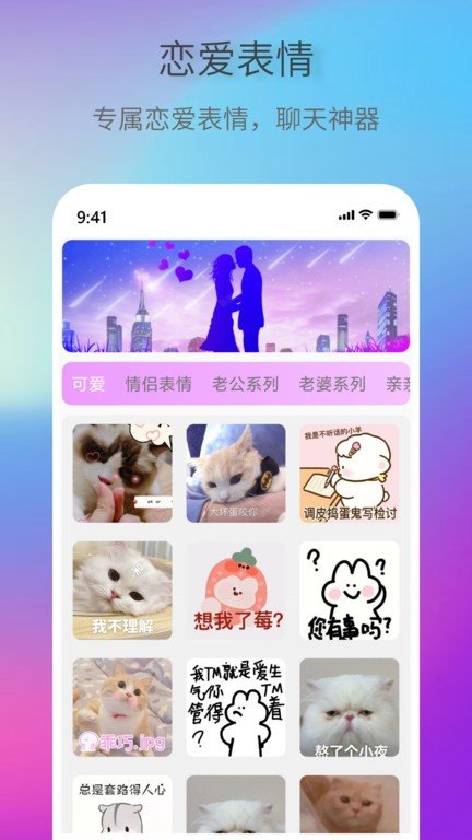 创意表情包app安卓版下载-创意表情包app免费下载v1.0.0