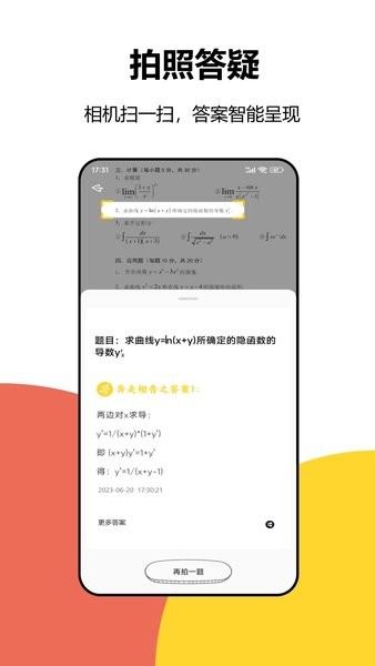 大学答案搜题助手app安卓版下载-大学答案搜题助手app手机版v1.0.0
