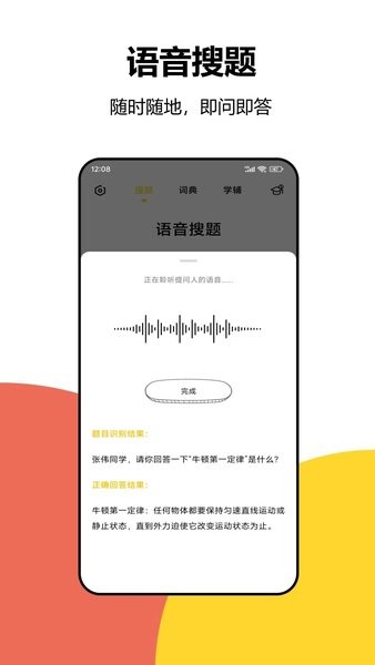 大学答案搜题助手app安卓版下载-大学答案搜题助手app手机版v1.0.0