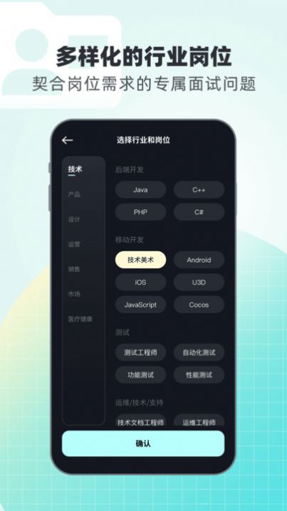 面试无忧app安卓版下载-面试无忧app手机版v1.0.0