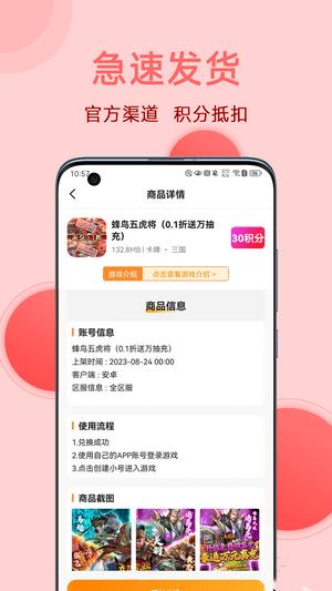 0.1折游戏app安卓版下载-0.1折游戏app手机版v1.0