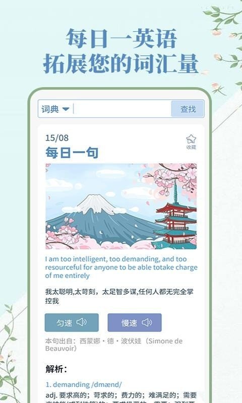 人人词典手册app安卓版下载-人人词典手册app安装下载v1.0.0