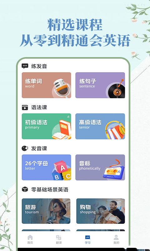 人人词典手册app安卓版下载-人人词典手册app安装下载v1.0.0