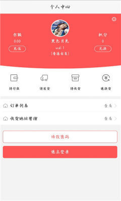 供销社gxs软件最新版下载-供销社gxs软件安卓版v1.0