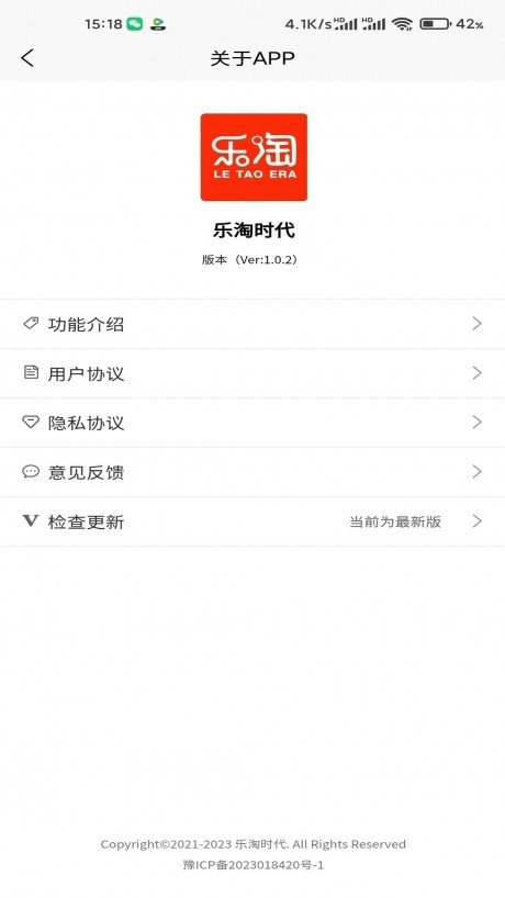 乐淘时代app最新版下载-乐淘时代app官方版v1.0.2