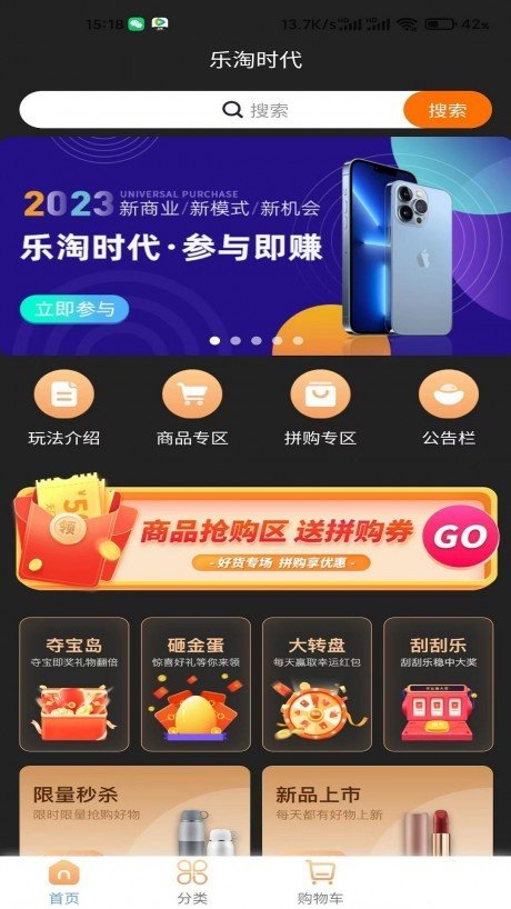 乐淘时代app最新版下载-乐淘时代app官方版v1.0.2