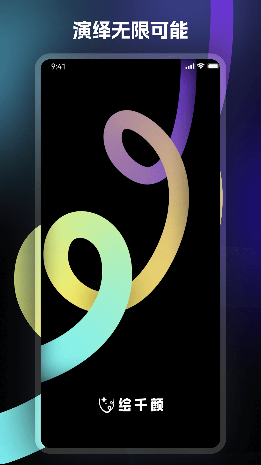 绘千颜最新版下载-绘千颜app下载v1.0.0