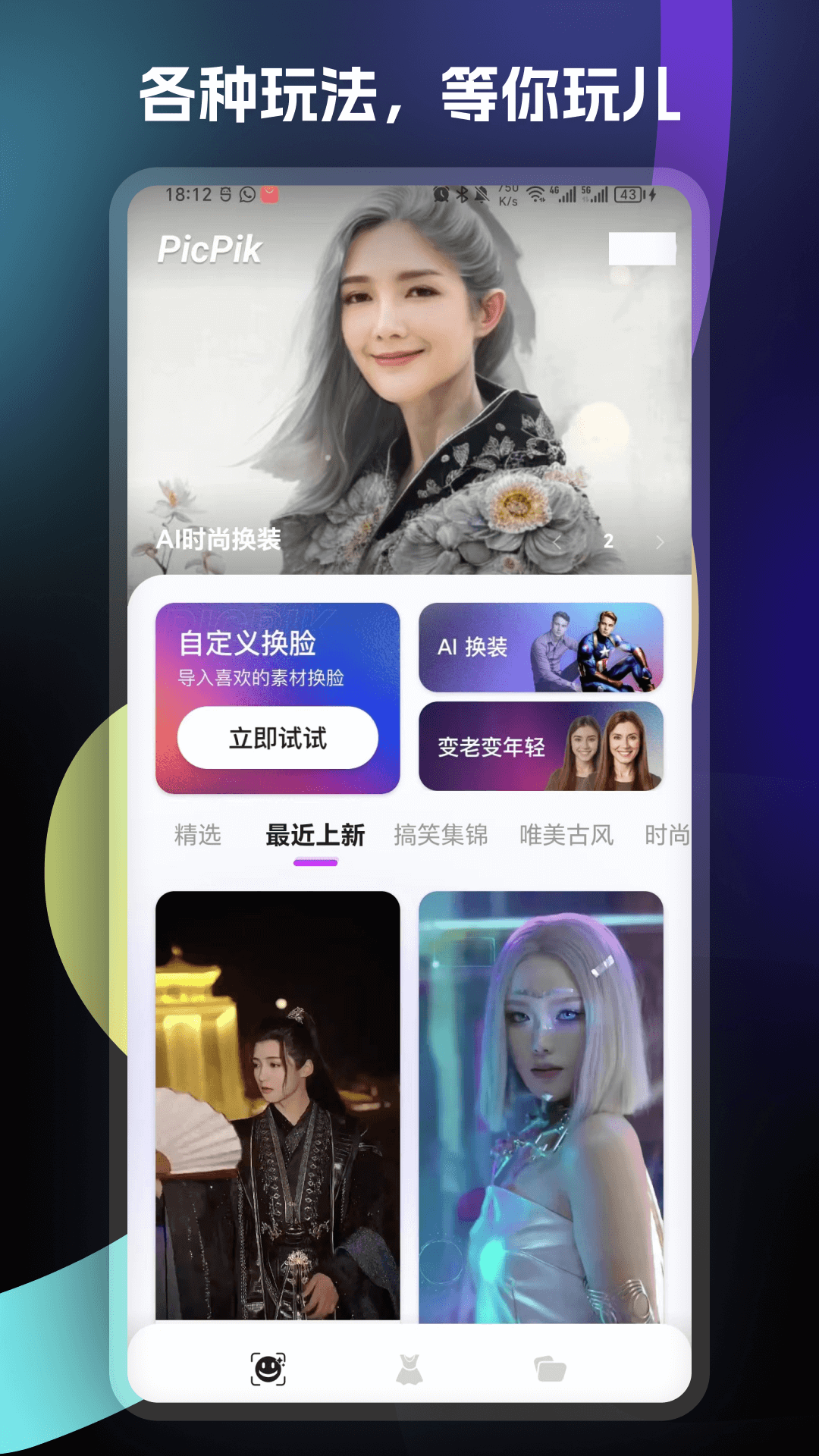 绘千颜最新版下载-绘千颜app下载v1.0.0