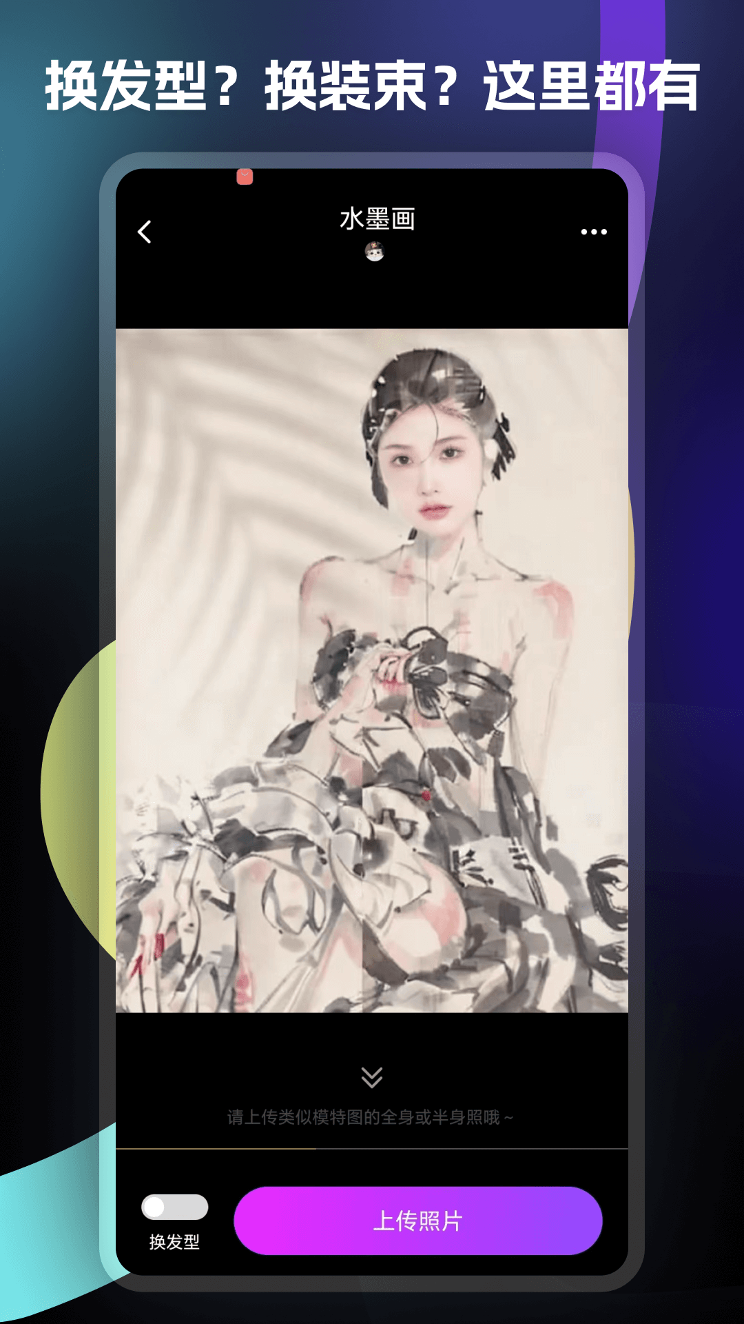 绘千颜最新版下载-绘千颜app下载v1.0.0