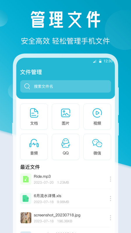 一键手机搬家app安卓版下载-一键手机搬家app手机版v3.6.0