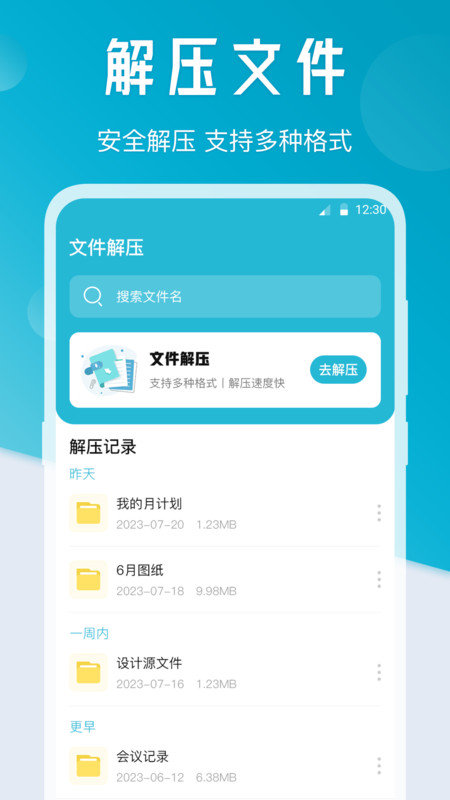 一键手机搬家app安卓版下载-一键手机搬家app手机版v3.6.0