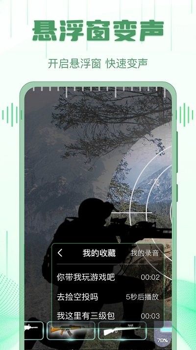 配音王者免费下载-配音王者手机版v6.16.74