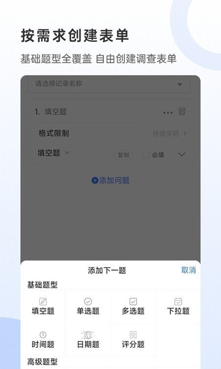数采助手app手机版下载-数采助手app官网版v1.0.3